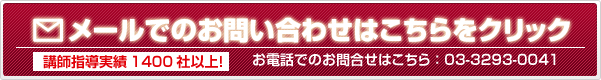 お問い合せ